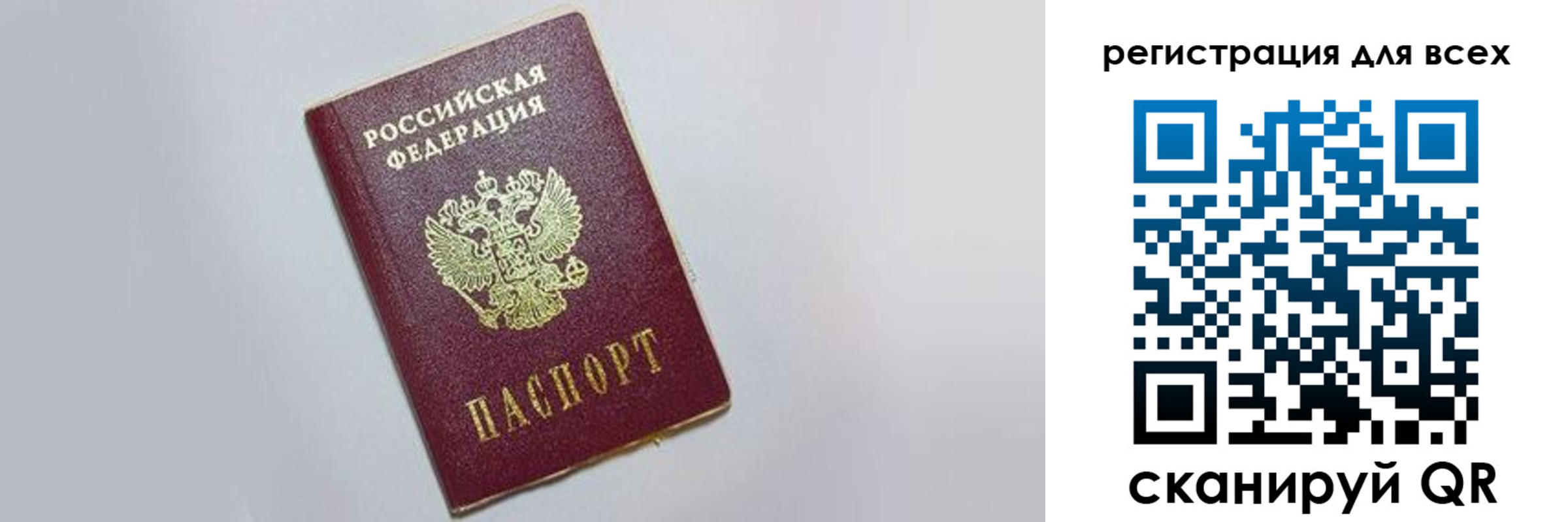 прописка 2025 в Сосновке