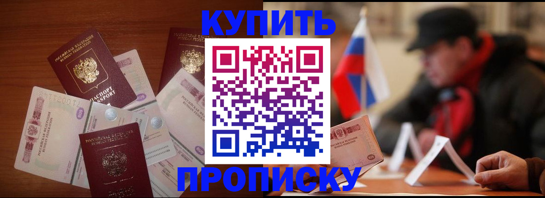 регистрация в Сосновке