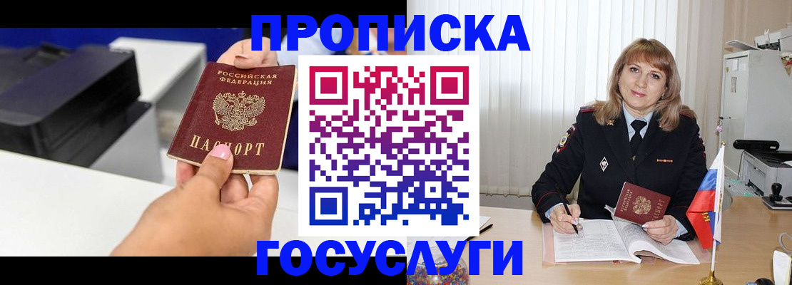 прописка для школы в Сосновке