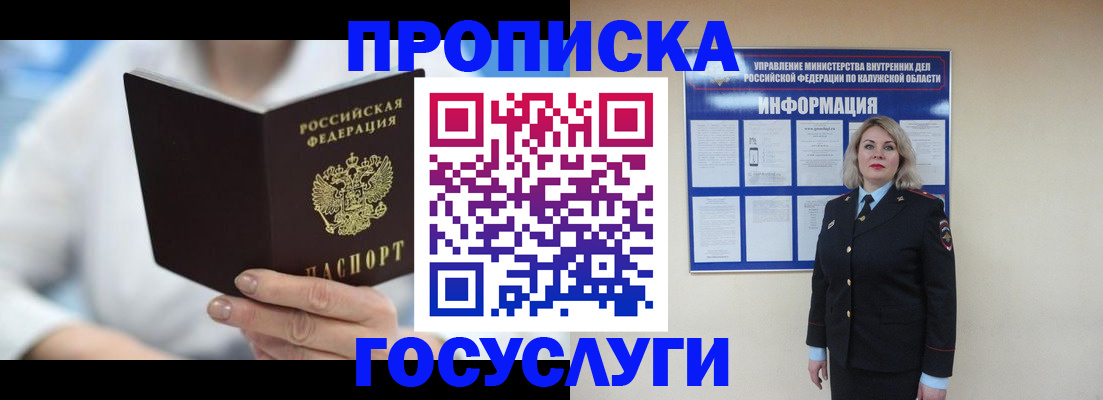 временная регистрация законно в Сосновке